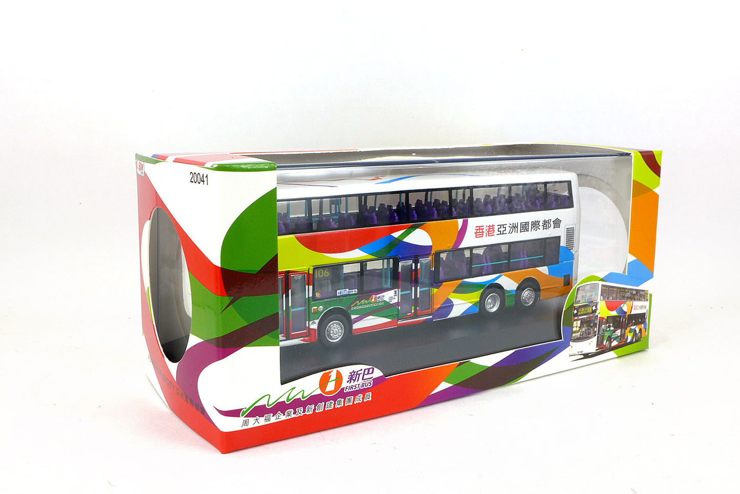 80m 20041 NWST Dennis Trident 12m Route #106 1/76 Scale