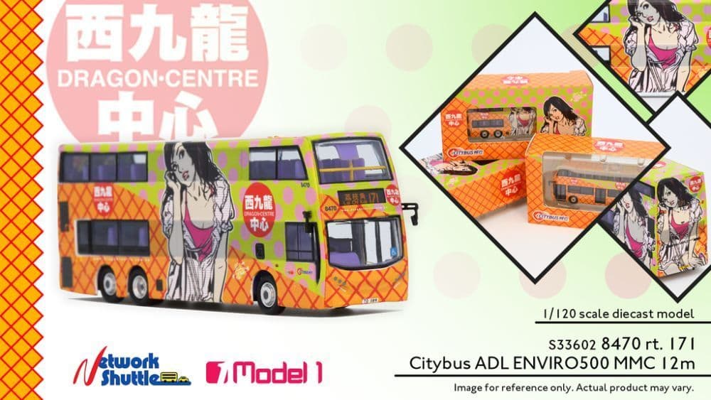 Model 1 33602S Enviro500MMC 12m Citybus ADL (Dragon Centre Orange) 8470 rt. 171 Lai Chi Kok