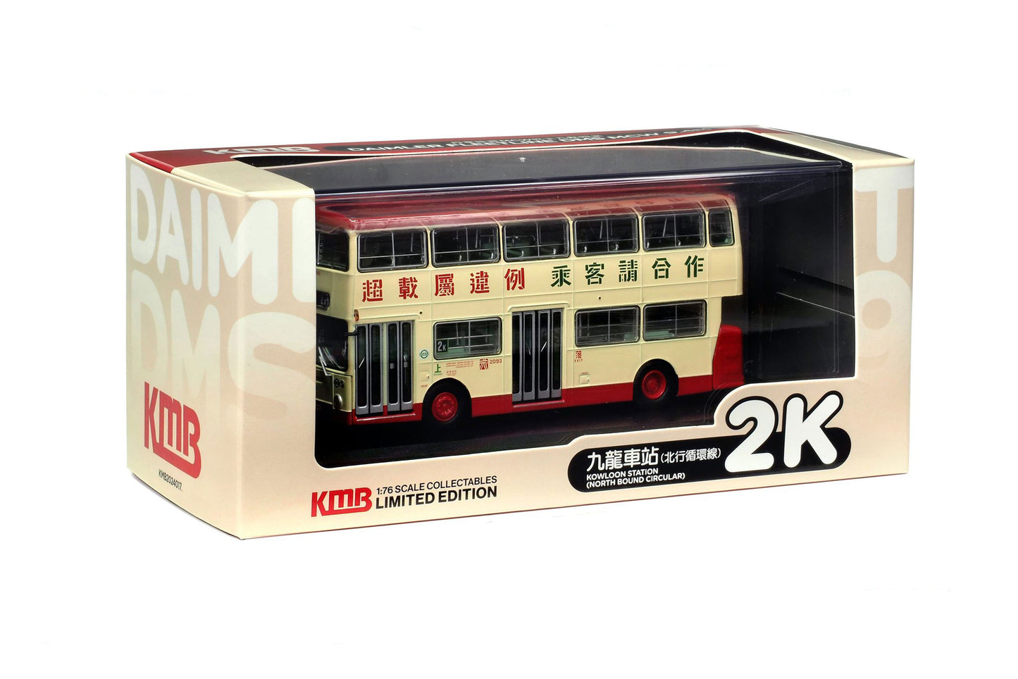 80m KMB2024017 KMB Daimler Fleetline DMS MCW 9.4M (2K)  1:76 Scale