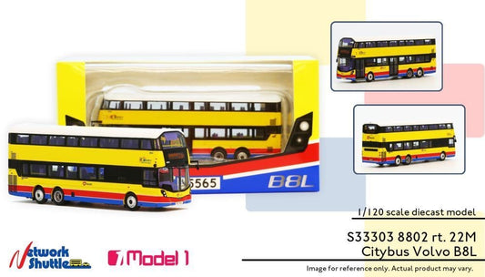 Model 1 33303S Volvo B8L 12m Citybus (w/40th Anniversary Logo) 8802 rt. 22M Cruise Terminal - 1/120 *LAST FEW*