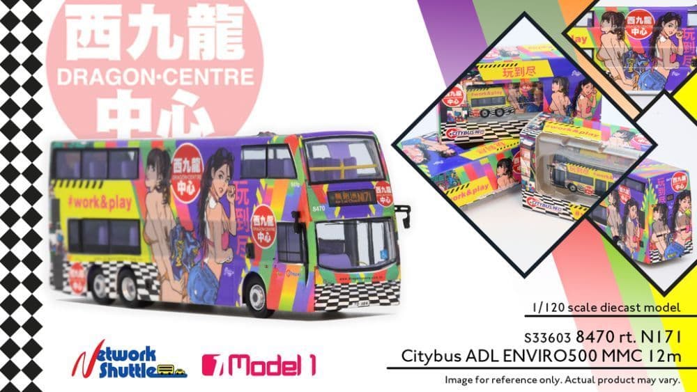 Model 1 33603S Enviro500MMC 12m Citybus ADL (Dragon Work + Play) 8470 rt. N171 Ap Lei Chau - 1/120