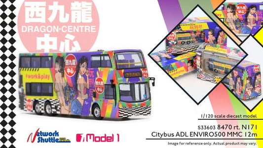 Model 1 33603S Enviro500MMC 12m Citybus ADL (Dragon Work + Play) 8470 rt. N171 Ap Lei Chau - 1/120