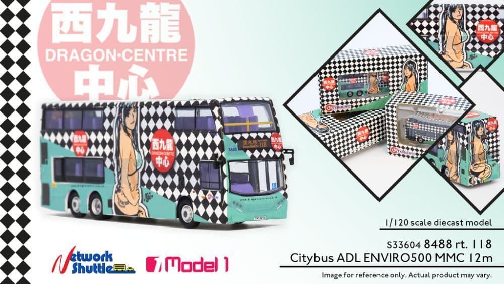 Model 1 33604S Enviro500MMC 12m Citybus ADL (Dragon Centre Green) 8488 rt. 118 Sham Shui Po - 1/120